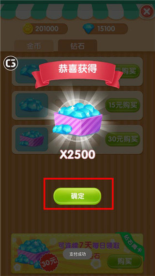 我的熊大熊二破解版截图4