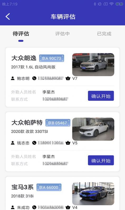 奔蛙车E助图3