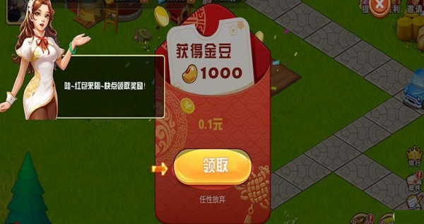 招财农场图1