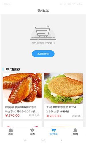 优选冻品图4