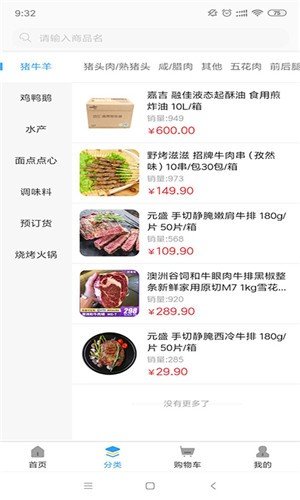 优选冻品图2