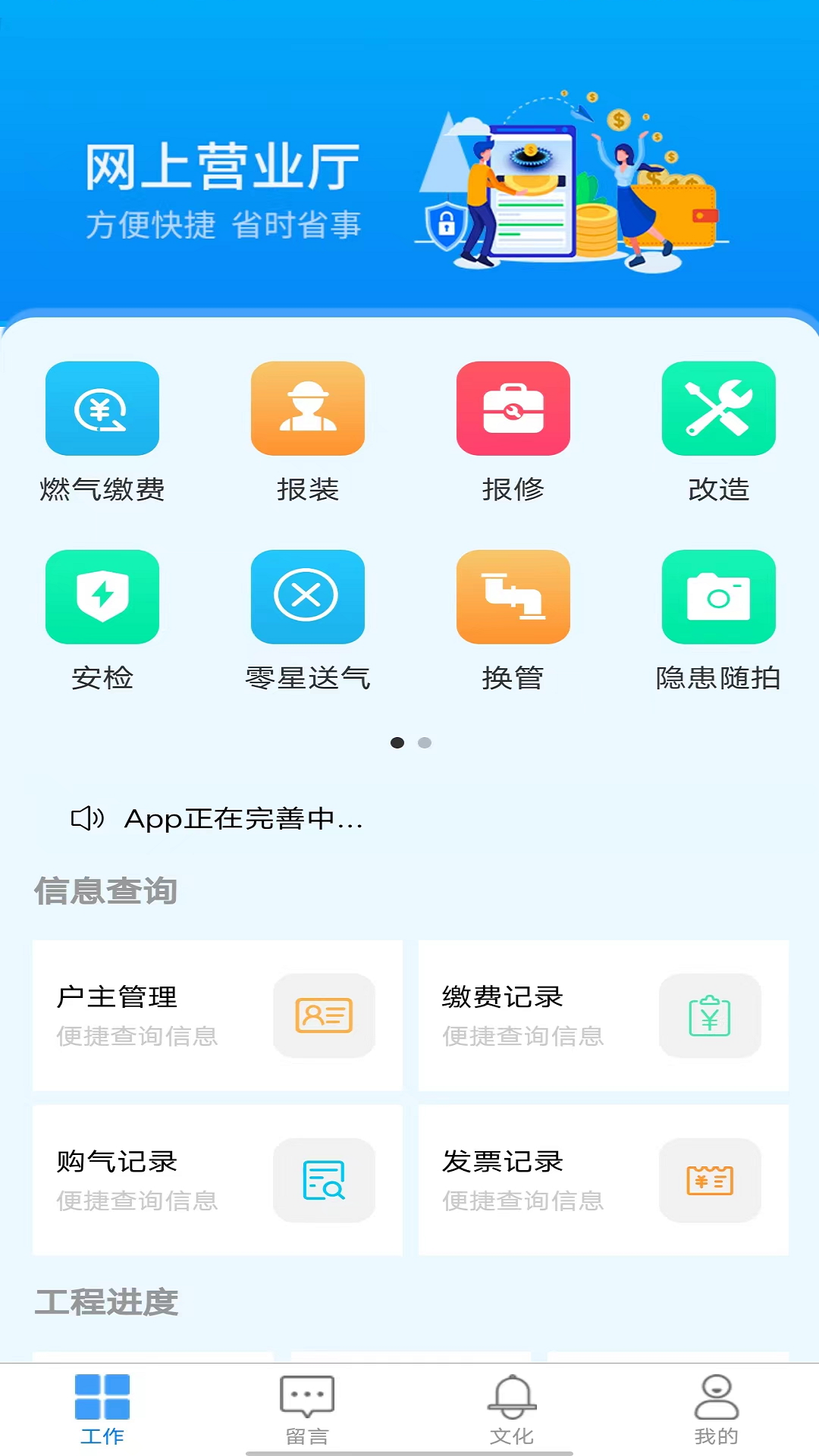 东义天然气图3