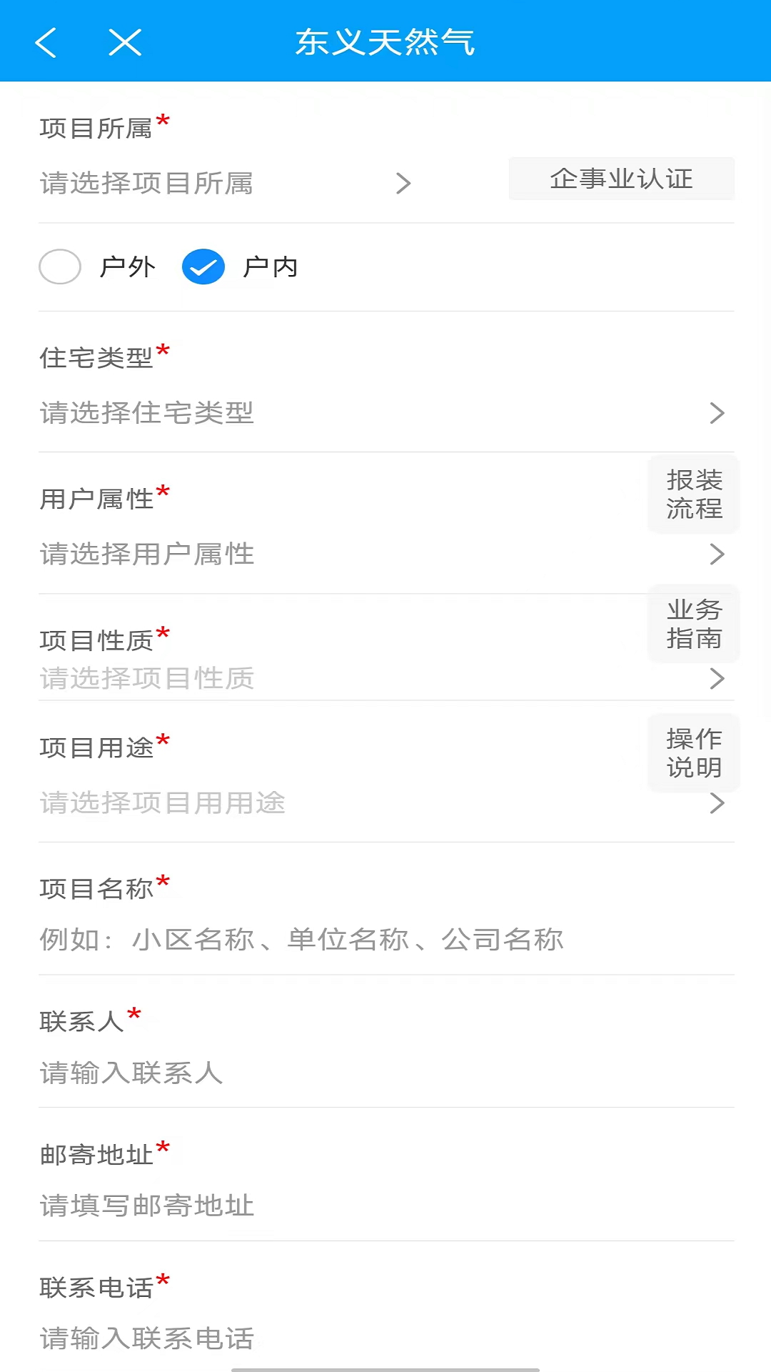 东义天然气图4
