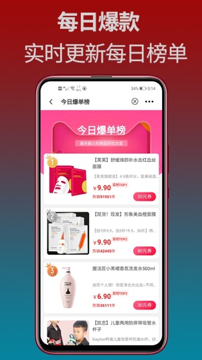 淘万两图5