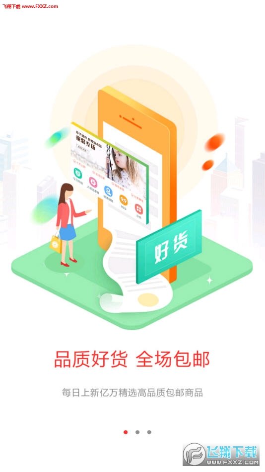 花券购图3