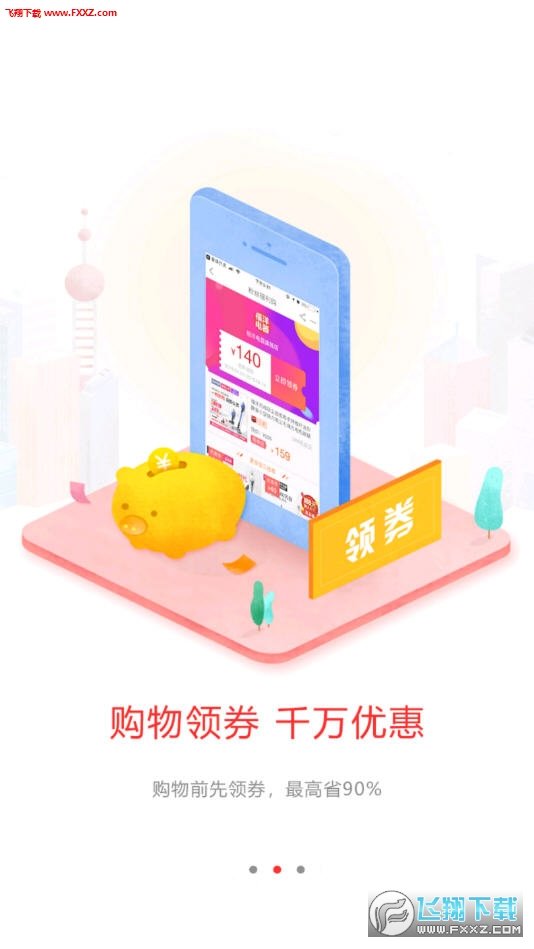 花券购图1