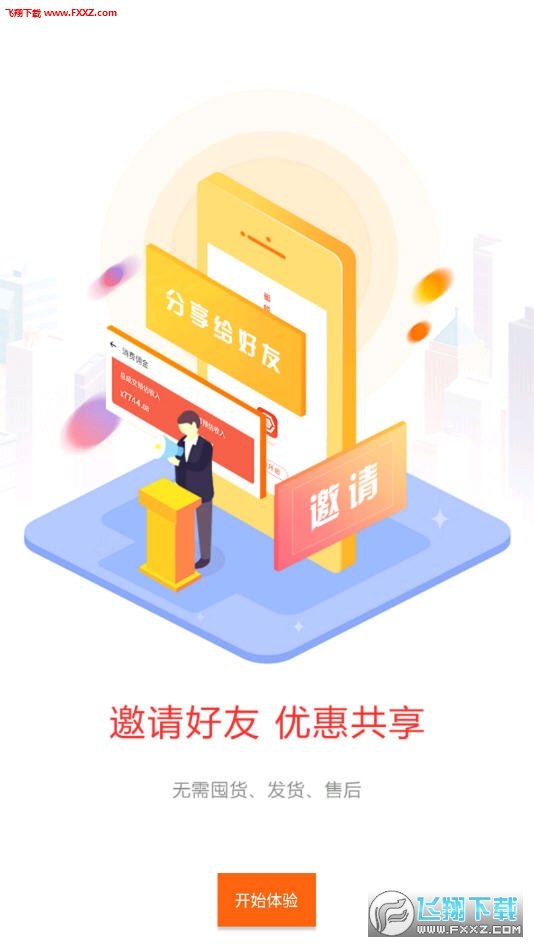 花券购图2