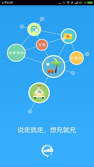 哪充电图1