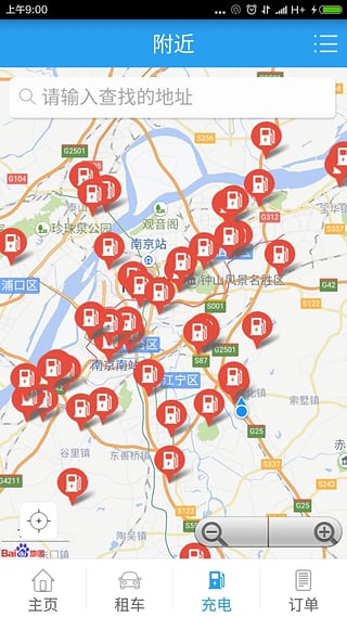 哪充电图2
