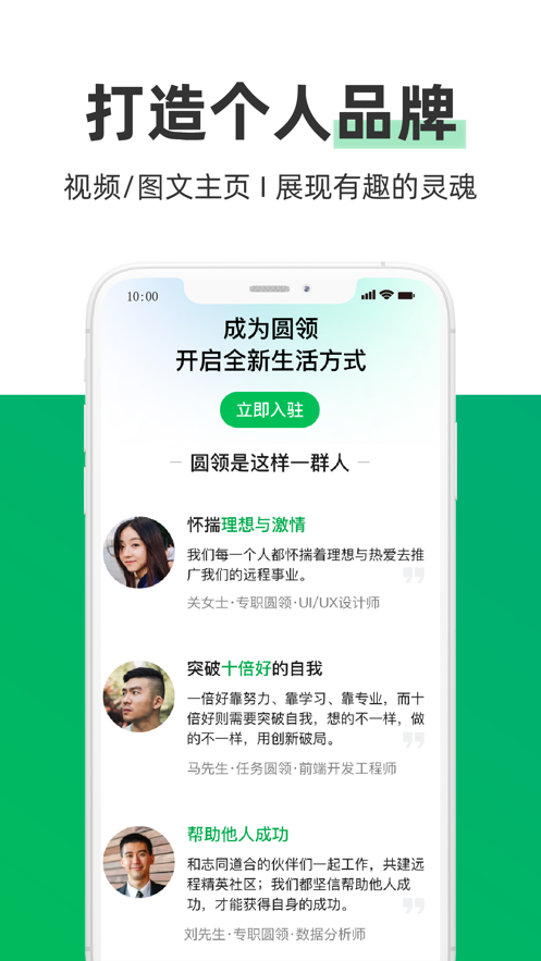 圆领卖家版app图2