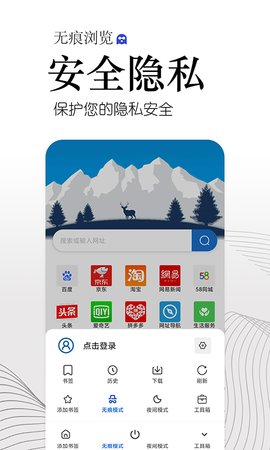 方舟浏览器图1