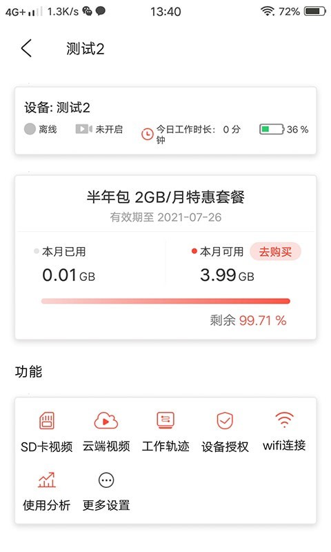 涂涂帽官方版第2张截图