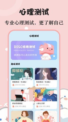 生日提醒备忘图4