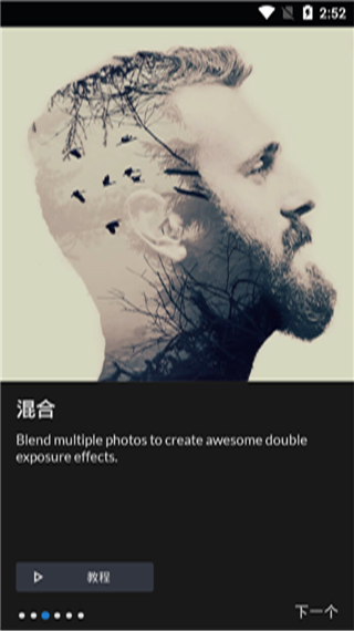 Lightx安卓版图1