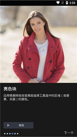 Lightx安卓版图3
