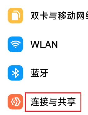 小米手机开启蓝牙共享网络步骤介绍-​小米13怎么打开蓝牙共享网络