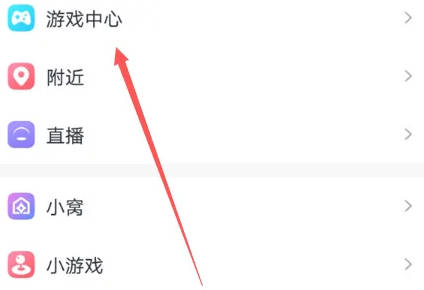 QQ游戏消息怎么关闭