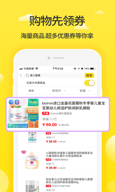省钱快手图3