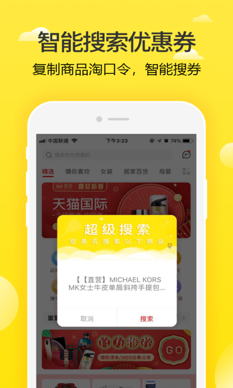 省钱快手图2