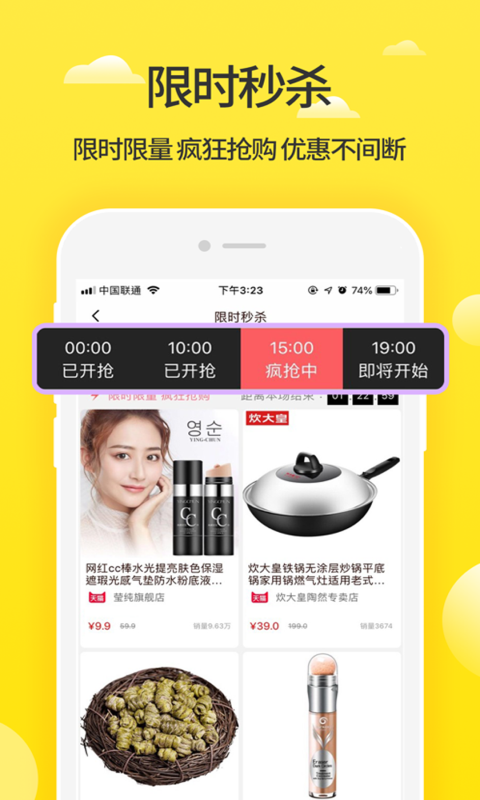 省钱快手图1