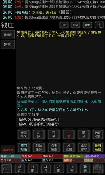 侠客行图2