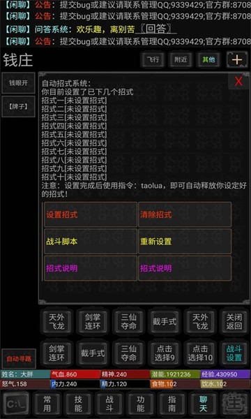 侠客行图3