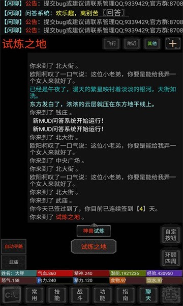 侠客行图1