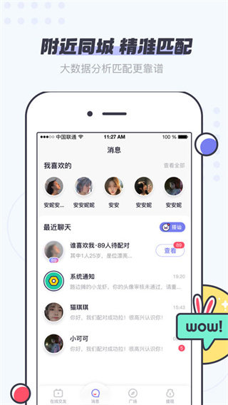 友糖app截图4