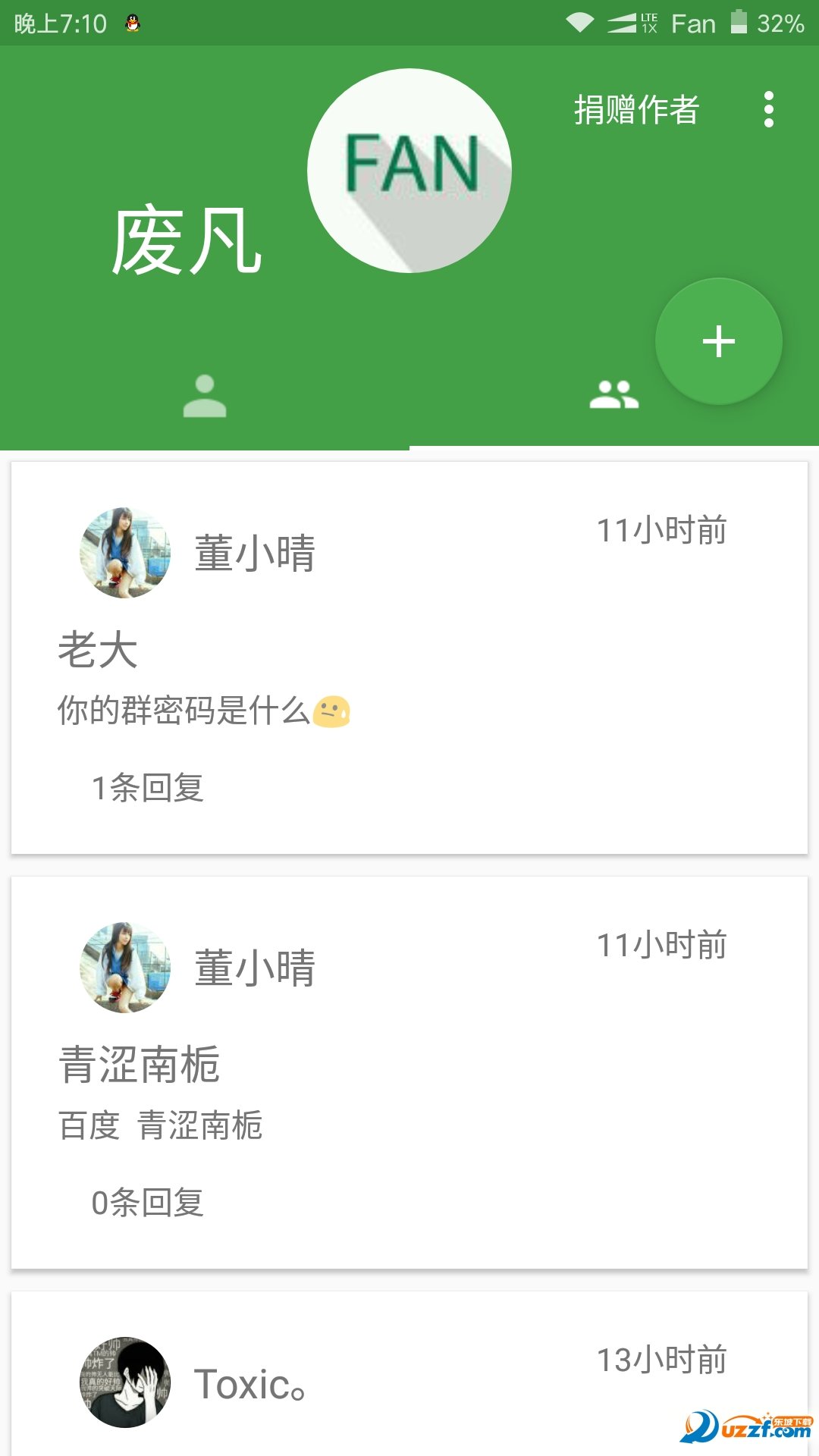 大佬工具箱最新手机版图3