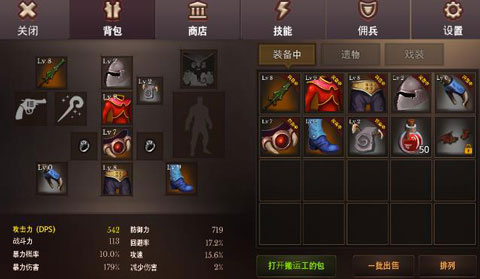 地牢编年史图4