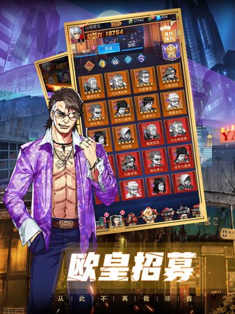 热血高校ol安卓版图1
