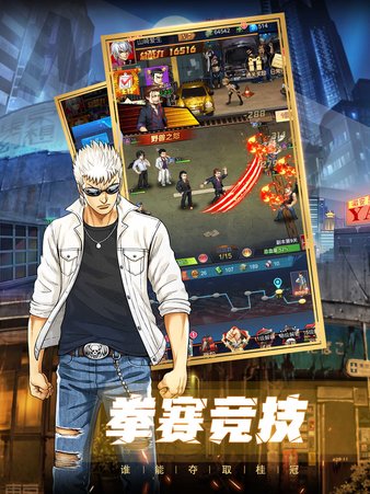 热血高校ol安卓版图2