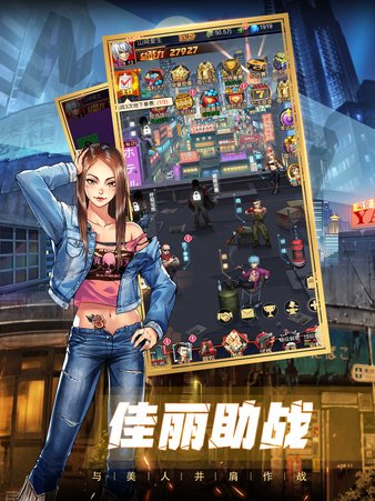 热血高校ol安卓版图4