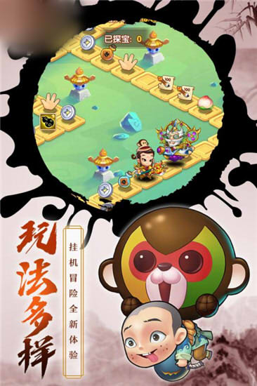 千古神话世界图2