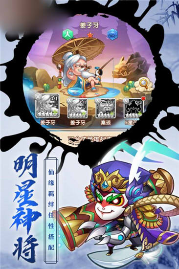 千古神话世界图3