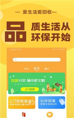 速回收上门回收手机图2