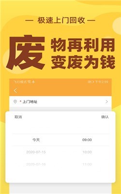 速回收上门回收手机图3