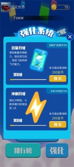 别碰方块儿最新版图1