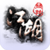 闲话江湖手游