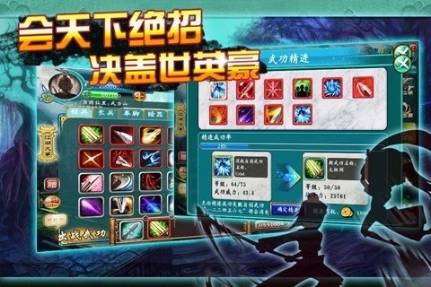闲话江湖手游图1