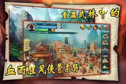 闲话江湖手游图2