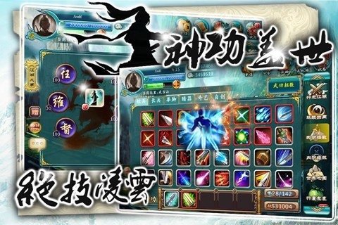 闲话江湖手游图3
