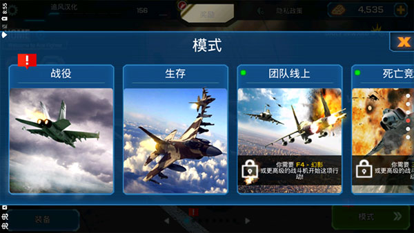 王牌战斗机空战无限金币版图3