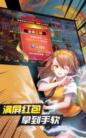 超级英雄觉醒图3