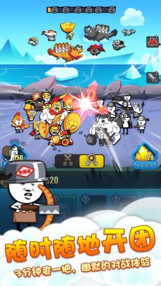 表情包战争全兵种全满级破解版图1