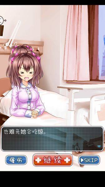 我与妹妹的护理生活图1