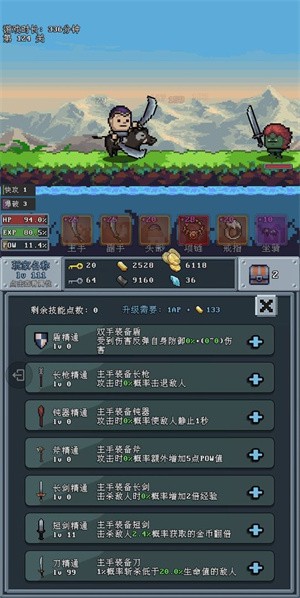 河堤战士修改版图1