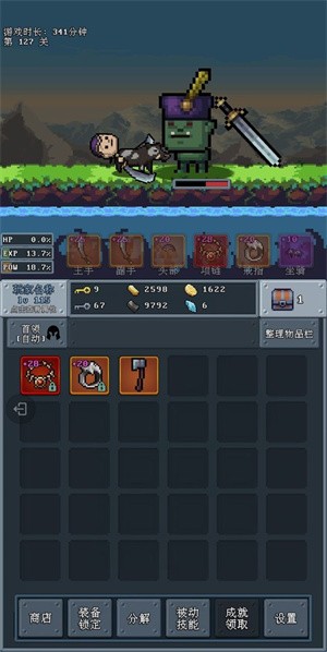 河堤战士修改版图3