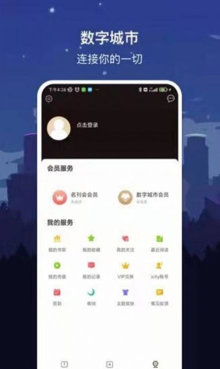 数字三亚软件图1