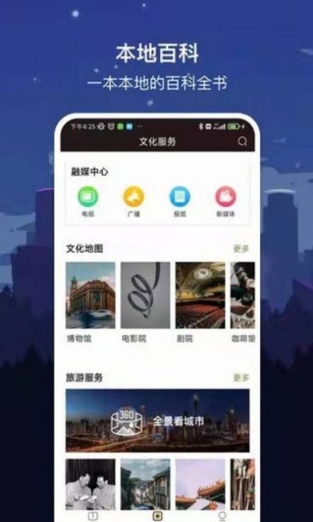数字三亚软件图3